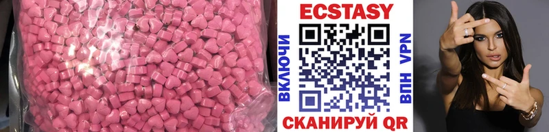 ЭКСТАЗИ MDMA  Белореченск 
