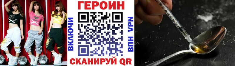 Героин афганец  купить наркоту  Белореченск 