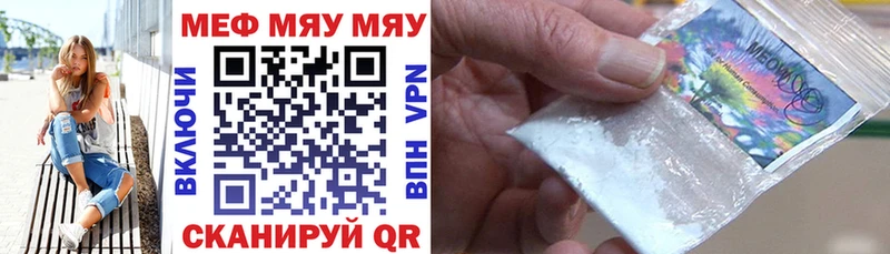 где продают наркотики  Белореченск  МЕФ кристаллы 