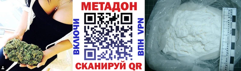 МЕТАДОН кристалл  цены наркотик  Белореченск 