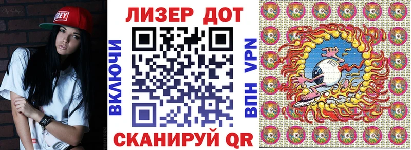Наркотические марки 1,8мг  купить наркоту  Белореченск 